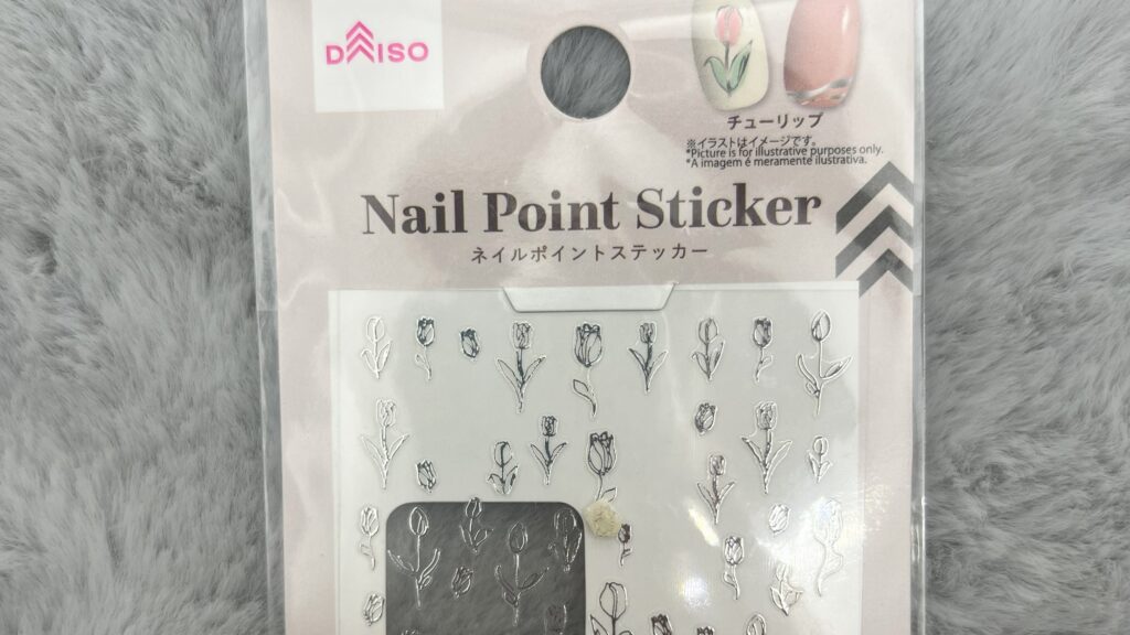 ダイソーで販売されているネイルポイントステッカーのチューリップ